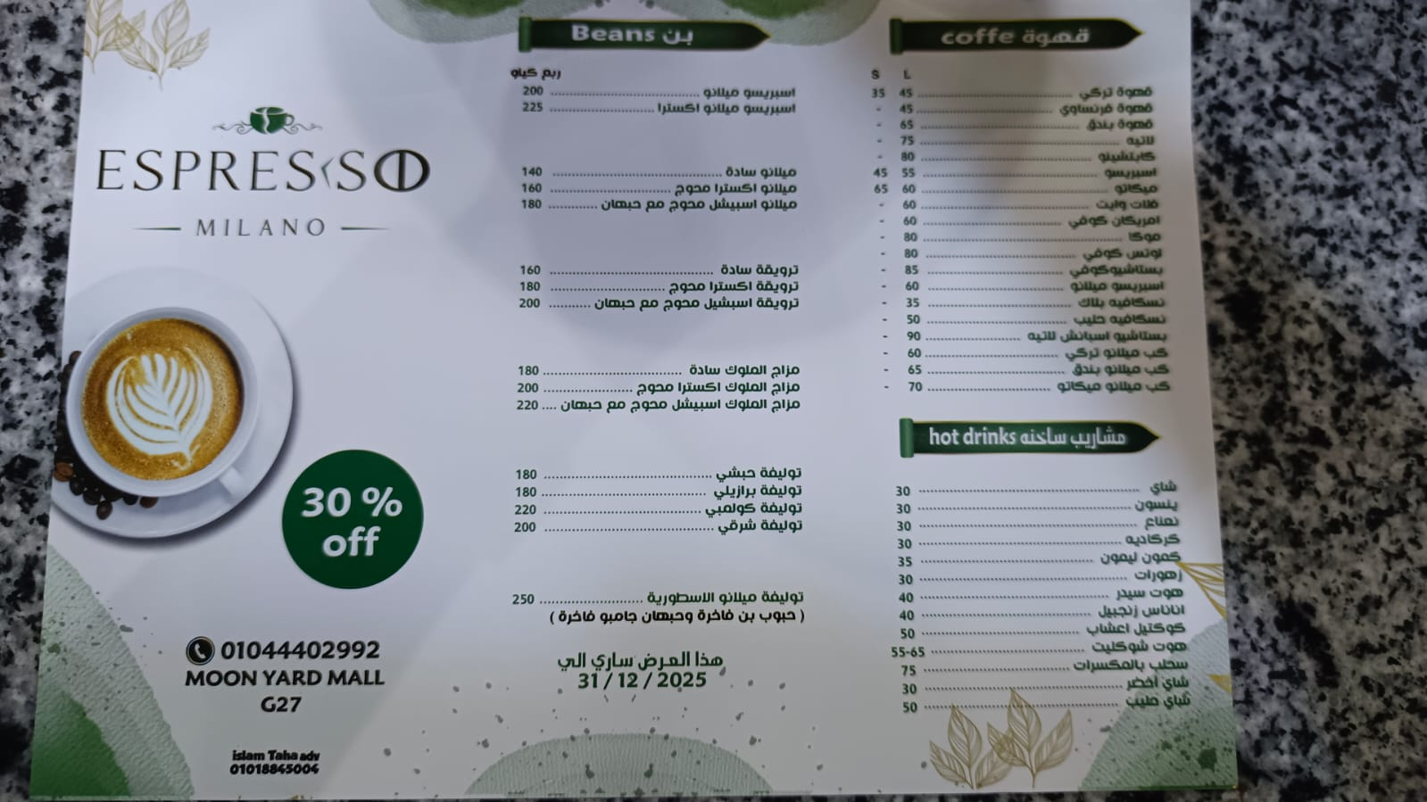 The original menu before the redesign